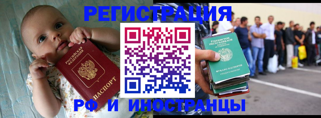 прописка в квартире в Новгородской области
