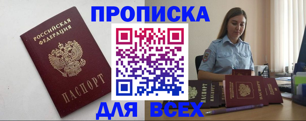 временная регистрация госуслуги в Новгородской области