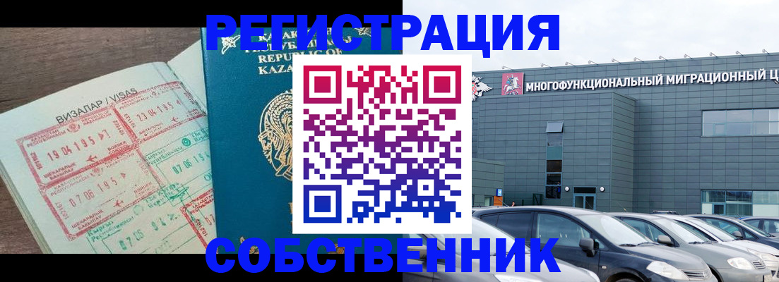 где прописаться в Новгородской области
